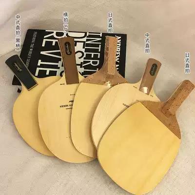 Cypress bottom plate B- level long rubber base plate positive rubber Cypress racket table tennis racket solid wood bottom plate straight straight