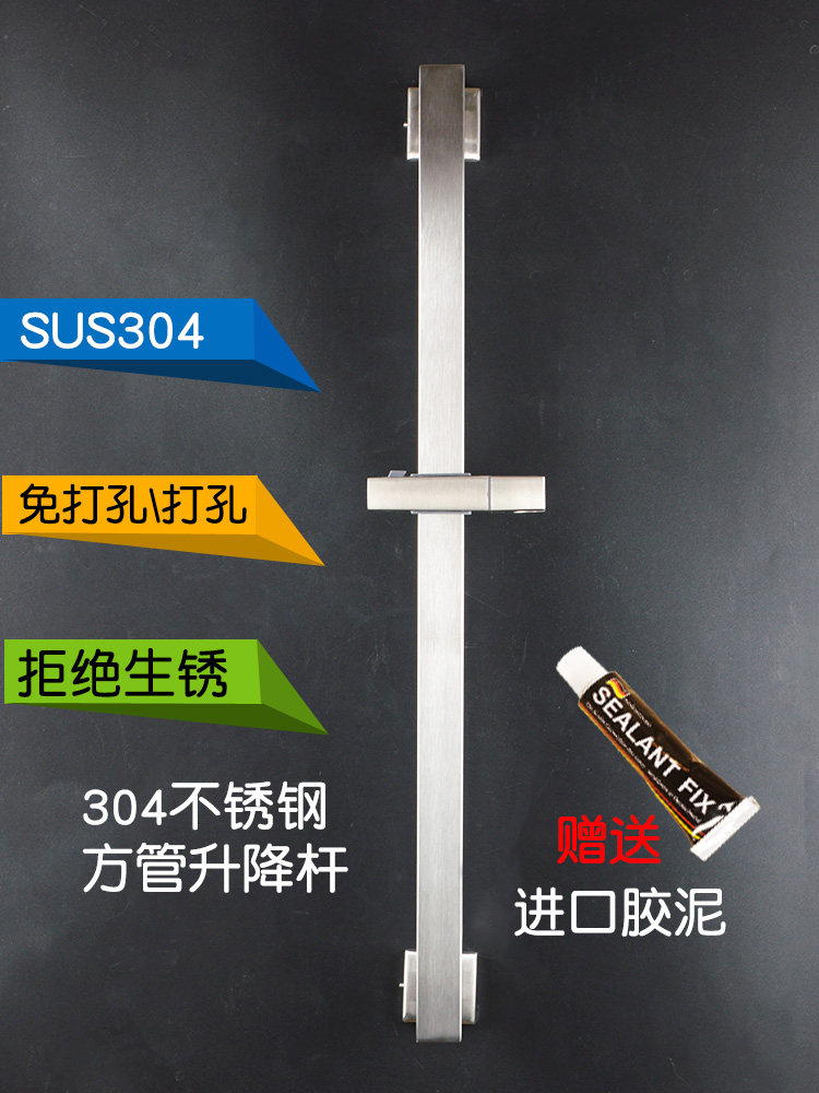 Bathroom 304 stainless steel shower head lifting lever free of punch adjustable simple square flat bar shower shower holder