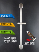 Bathroom 304 stainless steel shower lift rod non-perforated adjustable simple square flat pole shower stand