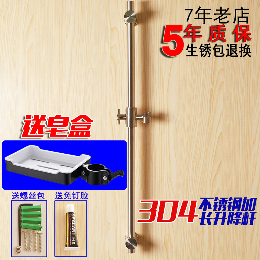 Shower bar shower head bracket free of punch 304 stainless steel adjustable shower shower shower lift bar lengthened fixed lever