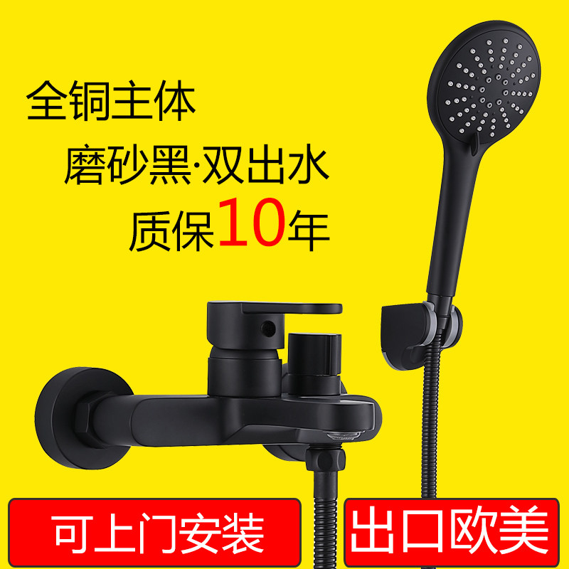 Eurostyle Black Shower Shower Kit full copper Nordic minimalist Home Easy bath Shower bathtub tap