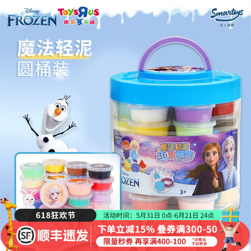 Disney Children's Clay Frozen Magic Light Clay 36 Colors Bucket Kindergarten Handmade Clay Toy Gift