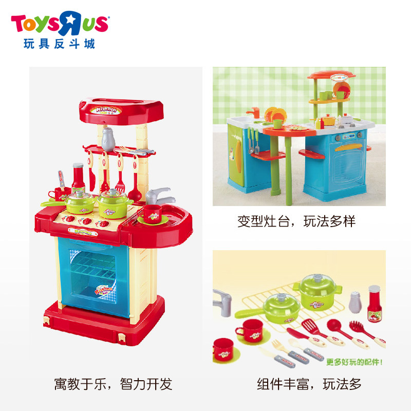 Toys R Us Just Like Home Variety Kitchen Set Play House Children S