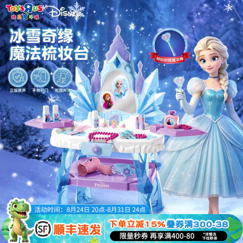 Disney Frozen Elsa Princess Dressing Table Makeup Toy for 3-Year-Old Girls Pretend Play Birthday Gift Disney Frozen Elsa Princess Dressing Table Makeup Toy for 3-Year-Old Girls Pretend Play Birthday Gift