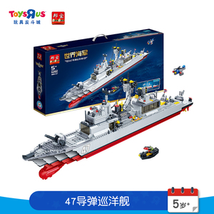 玩具反斗城邦宝47导弹巡洋舰积木益智拼装军舰模型拼装玩具40668