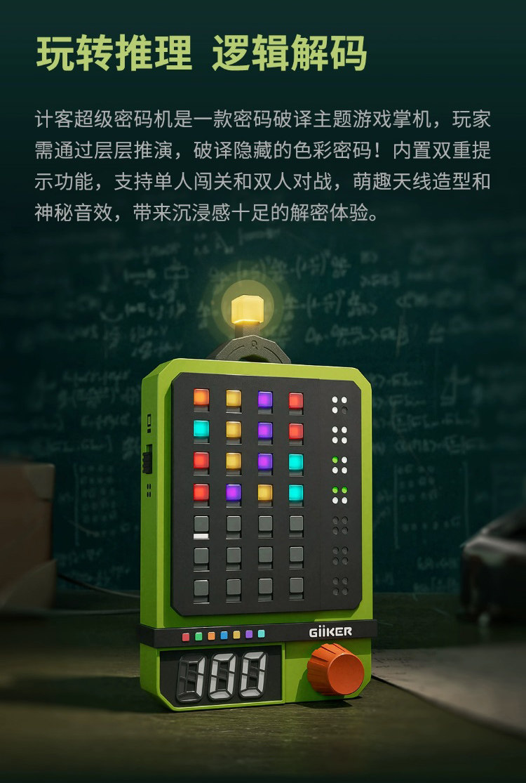 Развивающая игра для детей 计客超级密码机迷你掌机玩具棋盘逻辑思维推理游戏 Toysrus