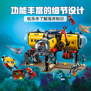 玩具反斗城lego乐高城市组60265海洋探险基地益智拼插积木32021