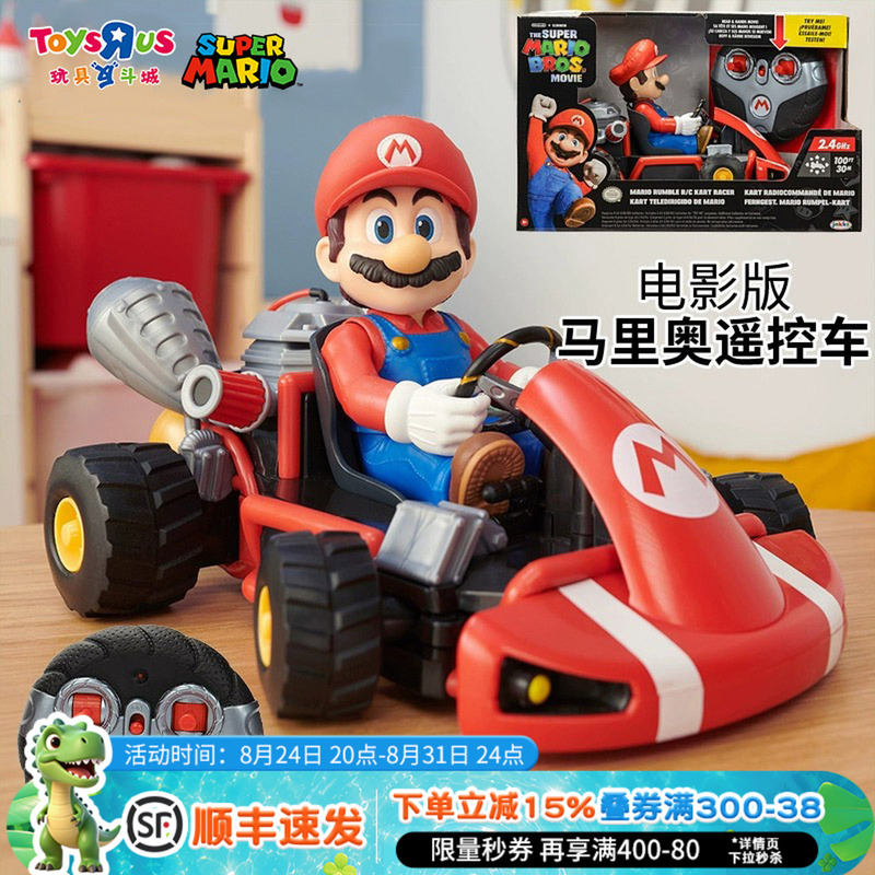 Mario Super Smash Bros. Super Mario Movie Edition Mini Remote Control Car Racing Children's Toy Car for 3-Year-Olds Mario Super Smash Bros. Super Mario Movie Edition Mini Remote Control Car Racing Children's Toy Car for 3-Year-Olds