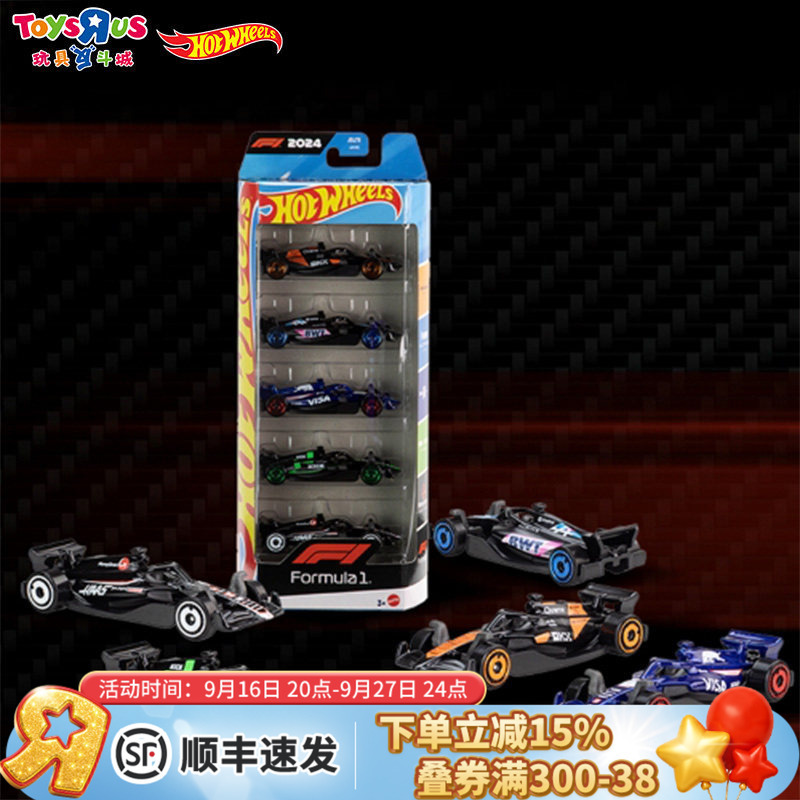 Hot Wheels Alloy Car F1 Racing Car Simulation Model Mclaren Sports Car 5-Pack Boys' Birthday Gift Hot Wheels Alloy Car F1 Racing Car Simulation Model Mclaren Sports Car 5-Pack Boys' Birthday Gift
