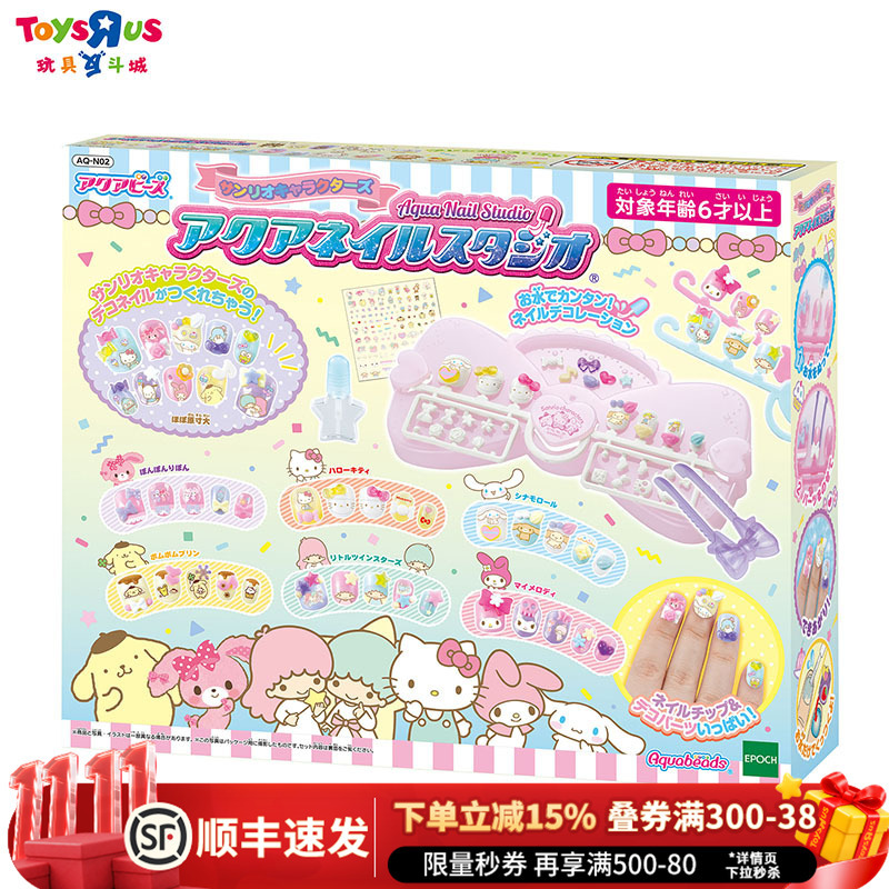 Sanrio Wearable Nail Stickers, Cute and Non-Toxic Children's Toys for Girls over 6 Years Old, Dress-Up Birthday Gift