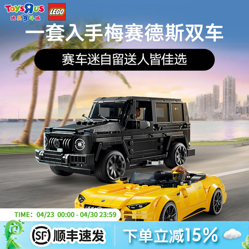 Lego/Lego 76924 Mercedes Amg G63 and Amg Sl63 Building Block Toy Super Racing Car Model