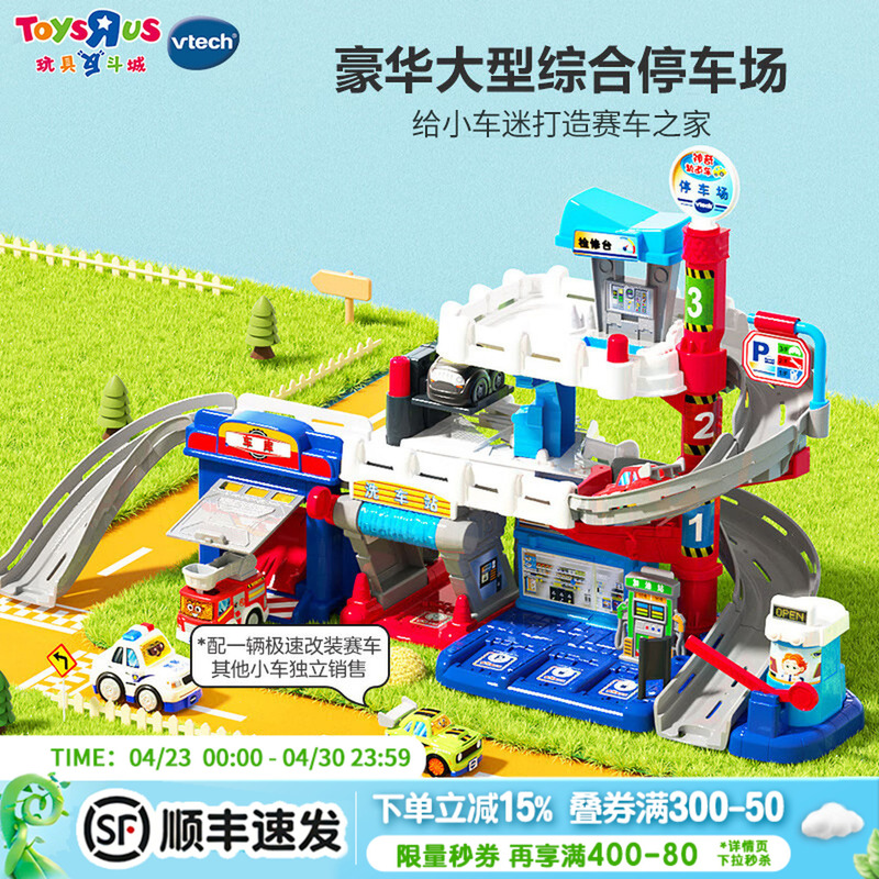 Vtech Magic Track Car Multifunctional Parking Lot Building Blocks Adventure Boy Toy Birthday Gift
