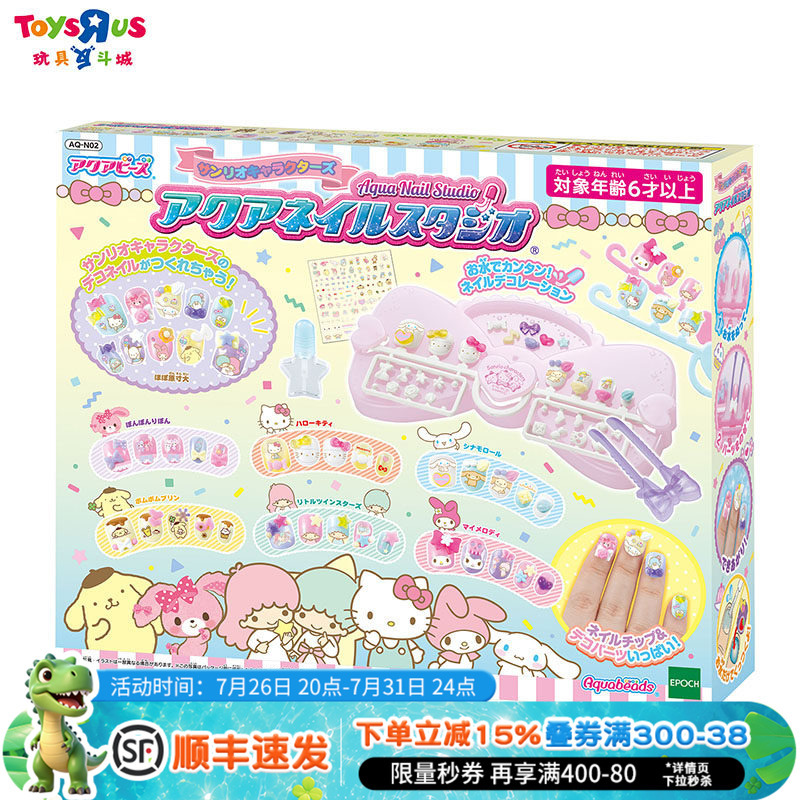Sanrio Wearable Nail Stickers, Cute and Non-Toxic Children's Toys for Girls over 6 Years Old, Dress-Up Birthday Gift Sanrio Wearable Nail Stickers, Cute and Non-Toxic Children's Toys for Girls over 6 Years Old, Dress-Up Birthday Gift