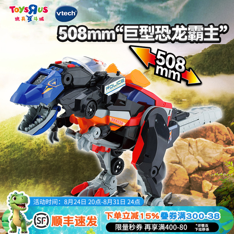 Vtech Dinosaur 2-in-1 Transforming Dinosaur Battle Vehicle with Intelligent Sound and Light Effects, Creative Children's Toy Vtech Dinosaur 2-in-1 Transforming Dinosaur Battle Vehicle with Intelligent Sound and Light Effects, Creative Children's Toy