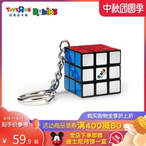 Toys R US Rubik Mini Rubiks Cube third-order key chain ring hanging ornaments educational decompression toys 28846