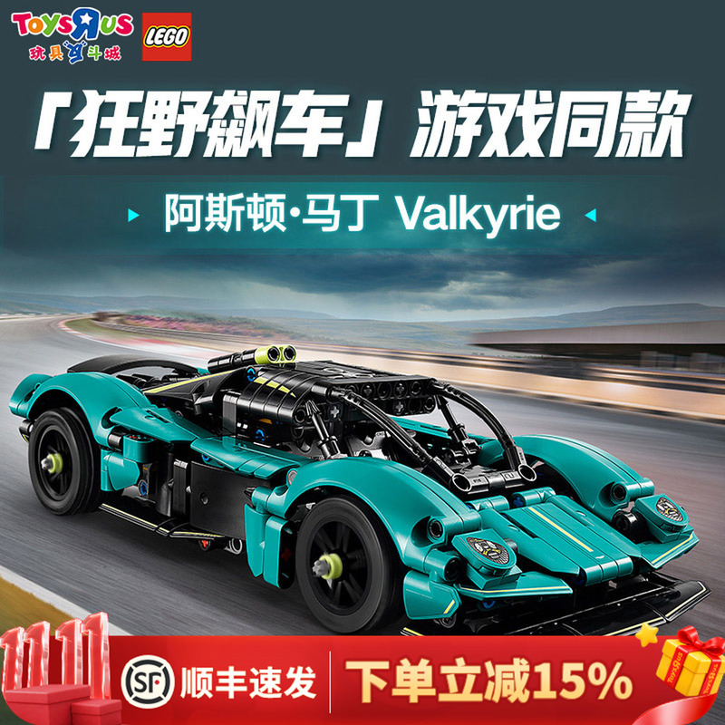 Lego 42208 Aston Martin Valkyrie Mechanical Set Series Kidsren's Building Block Toy Gift Lego 42208 Aston Martin Valkyrie Mechanical Set Series Kidsren's Building Block Toy Gift