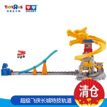 Toys R US super flying Great Wall stunt track assembly boys and girls through childrens toys 30236