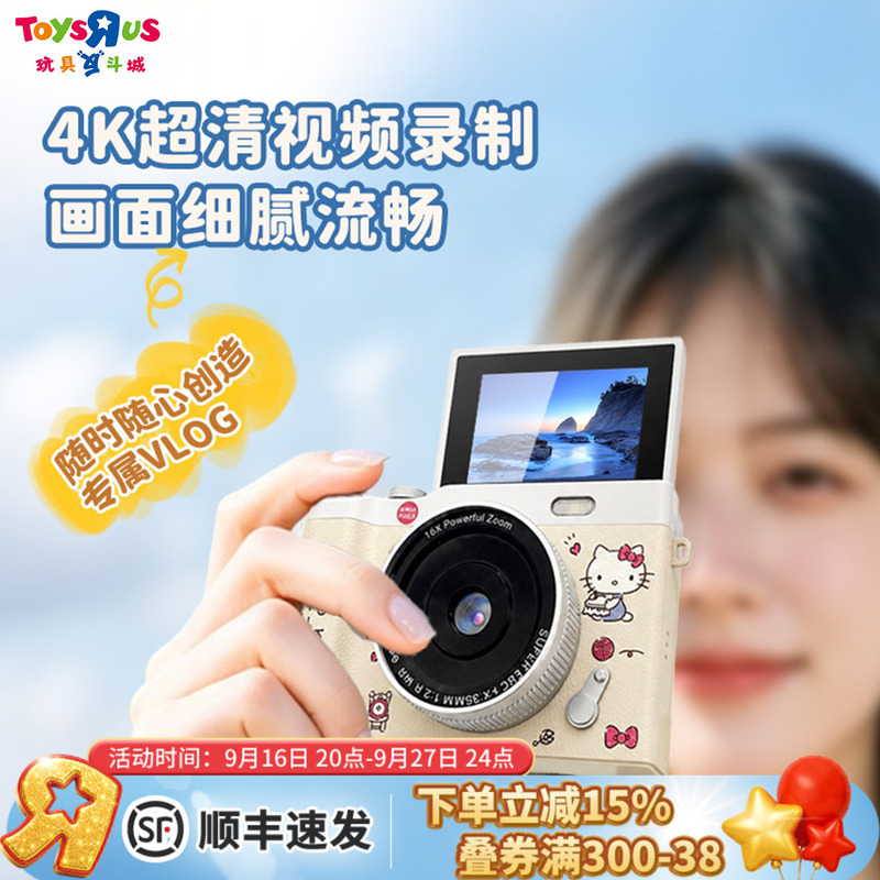 Sanrio Family Series Ccd Digital Camera Is a Birthday Gift for Students Aged 7-14 and Kidsren Aged 3-10