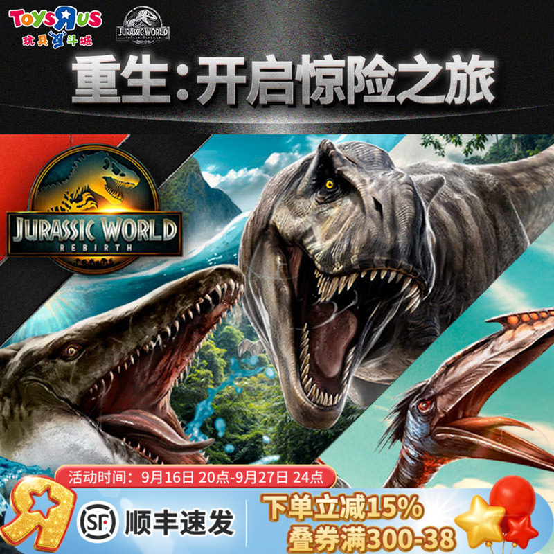 Mattel Jurassic World Movie Large Sound Effects Attack Ar Interactive Mosasaurus Tyrannosaurus Rex Model Birthday Gift