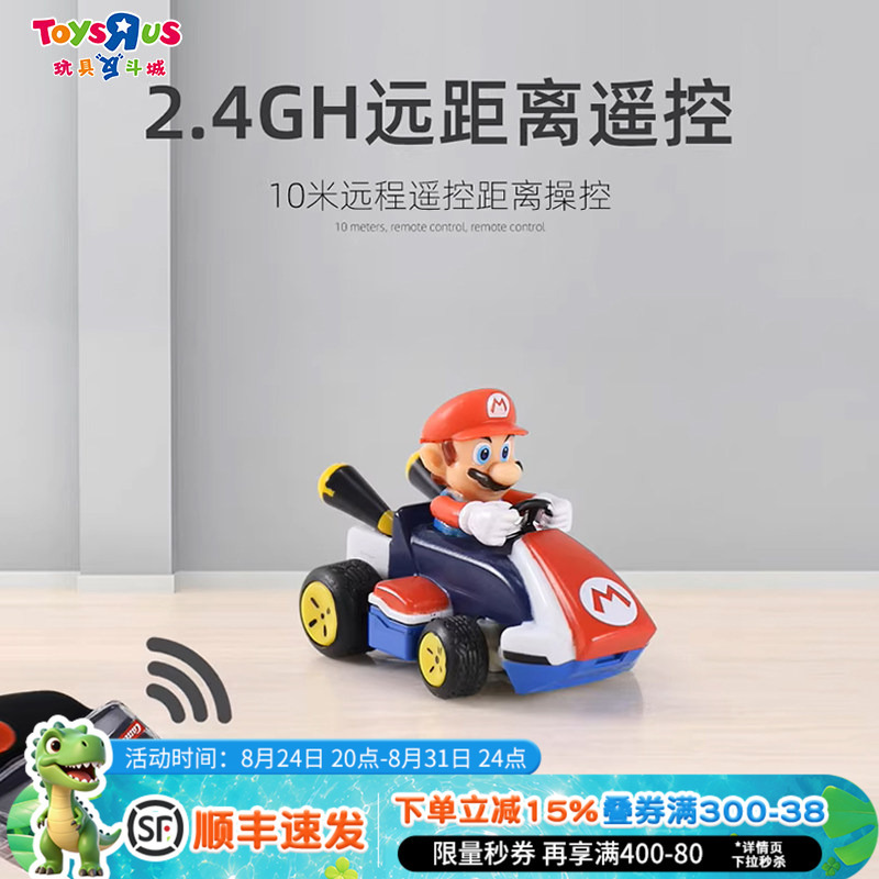 Authentic Mario Super Mario Yoshi Peach Princess Mini Remote Control Car Children's Toy Car for 3-Year-Olds Authentic Mario Super Mario Yoshi Peach Princess Mini Remote Control Car Children's Toy Car for 3-Year-Olds