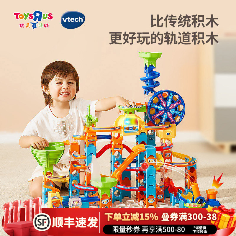 Vtech Marble Track Building Block Toy Large Particle Rolling Ball Adventure Challenge Birthday Gift for Boys and Girls Vtech Marble Track Building Block Toy Large Particle Rolling Ball Adventure Challenge Birthday Gift for Boys and Girls