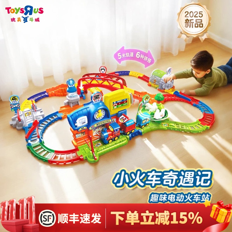 Vtech Magic Track Car Fun Electric Train Station Small Train with Voice and Music Building Blocks Parent-Child Toy for Boys