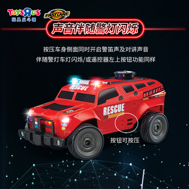 children's car toys r us