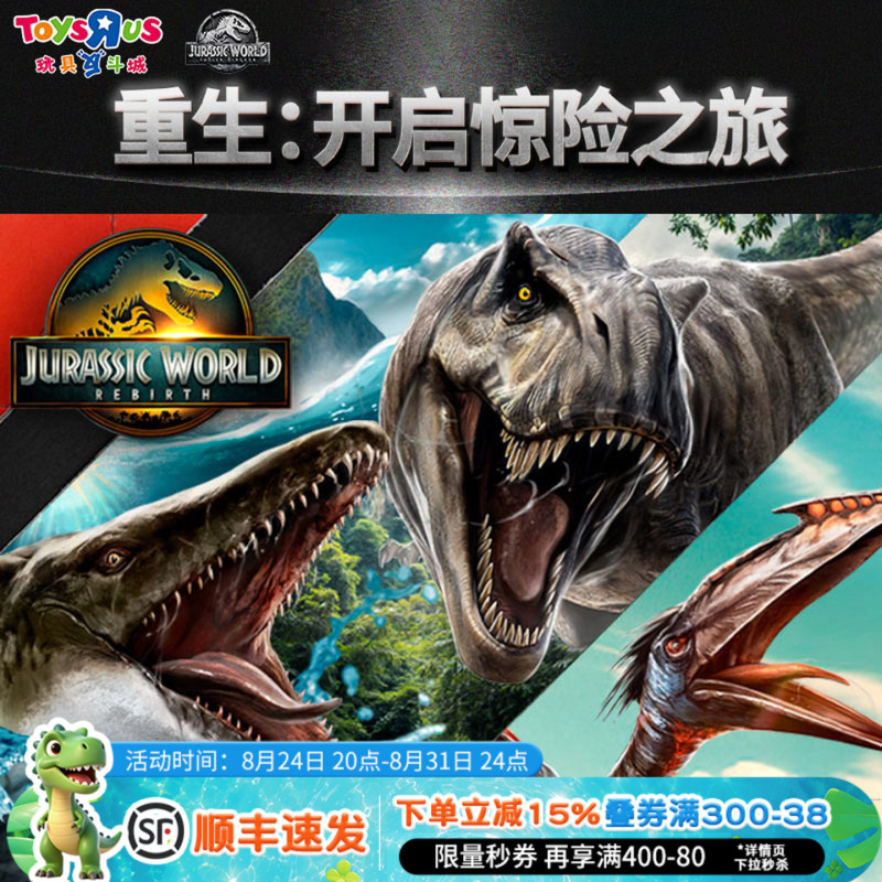 Mattel Jurassic World Movie Large Sound Effects Attack Ar Interactive Mosasaurus Tyrannosaurus Rex Model Birthday Gift