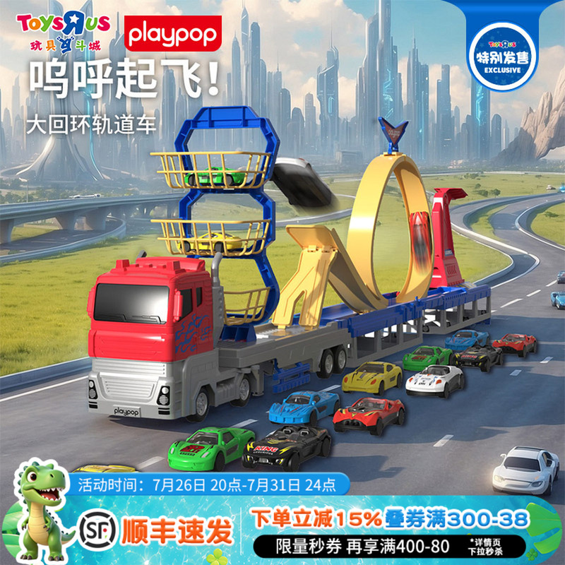 Playpop Leap Track Car Alloy Toy Car for Children, Cool Style, 3-Year-Old Toy Car, Simulation Model for Boys and Girls
