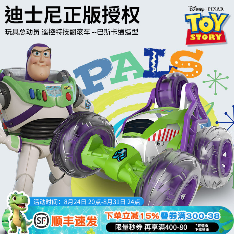 Toy Story Mini Remote Control Sports Car Buzz Lightyear Bigfoot Woody Cool Style Children's 3-Year-Old Toy Car