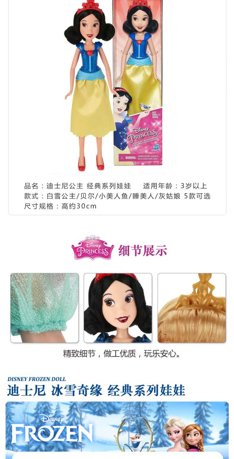 Disney / Disney Series Beauty and the Beast Bell Girl Princess Doll Doll Doll 64685 búp bê búp bê búp bê