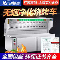 Snow collection smoke-free barbecue truck Commercial fume purifier Mobile barbecue stove outdoor stall stainless steel environmental protection