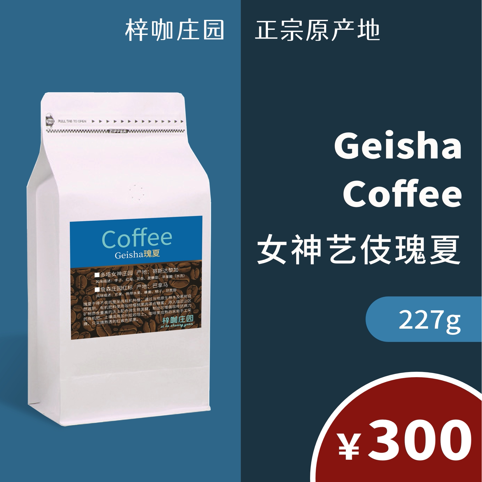 Azusa Coffee Manor Freshly baked Costa Rica goddess Geisha Rosea coffee beans imported 227 grams of beans sugar-free