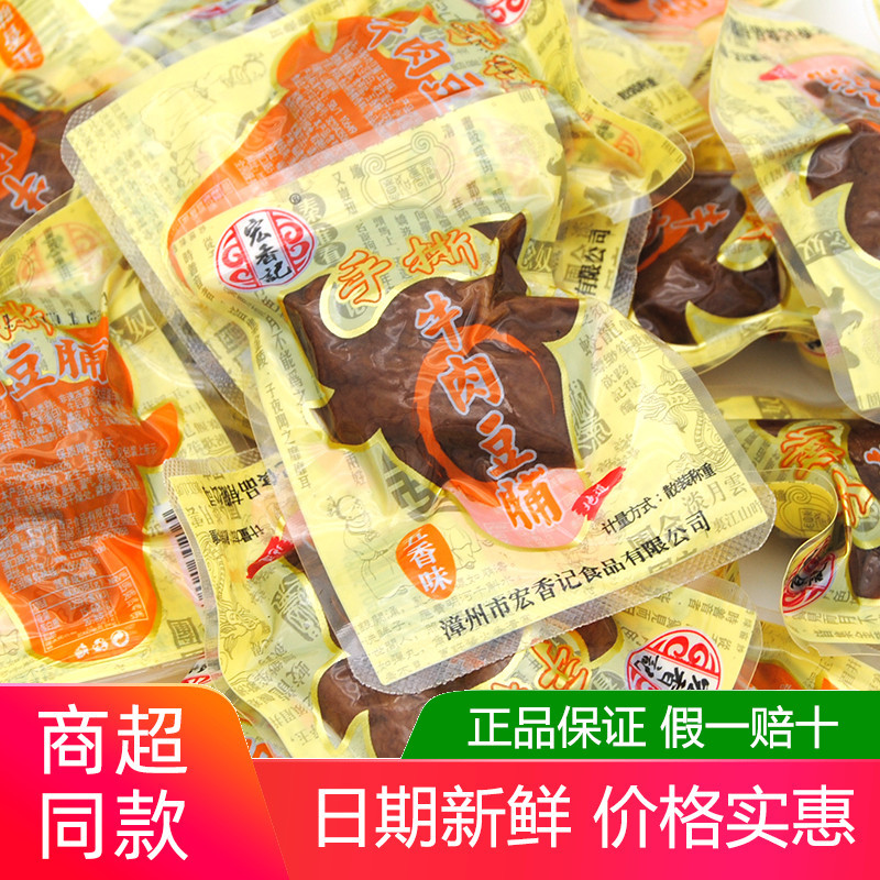 Hongxiangji Hand-Shredded Beef Bean Curd Five-Spice Flavor 500g Vegetarian Meat Tofu Bean Curd Xo Sauce Spicy Original Flavor Snack Hongxiangji Hand-Shredded Beef Bean Curd Five-Spice Flavor 500g Vegetarian Meat Tofu Bean Curd Xo Sauce Spicy Original Flavor Snack