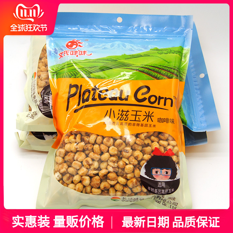 Vin's Taste Small Nourishing Corn Coffee Taste 480g Gold Corn Bean Snacks Popcorn Puffed Food