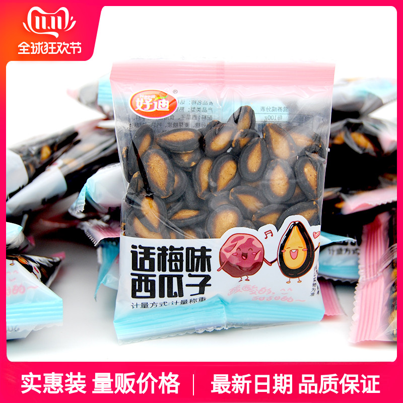 Haodi words plum watermelon seeds 500g Snack food words Blueberry flavor watermelon seeds independent small package