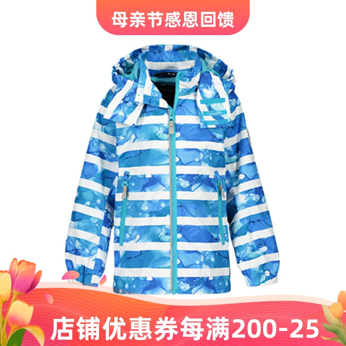reima thin section submachine clothes children Monolayer Spring Autumn style jacket jacket for children Mountaineering windproof and breathable windsuit