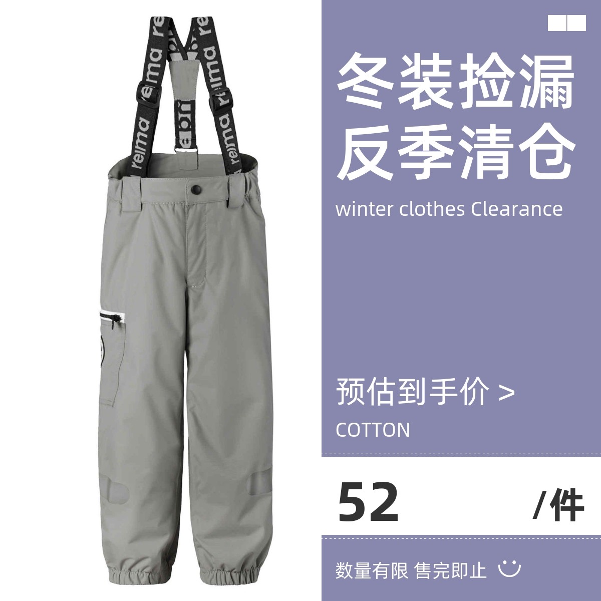 Finnish Reima Original Single Children Ski Pants Men And Women Slim Cotton Cuddling Bag Outdoor Climbing Warm and Windproof Water Drain