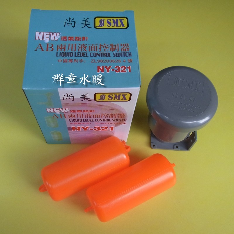 Chammy NY-321 water level controller water tower control liquid level control double ball switch AB suspension wire floating ball