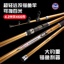 Dongdong main anchor fishing pole ultra light pole rod rod rod rod rod for Japan imported giant pack large objects special