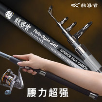 2020 New Fishing Rod Navigator High Carbon Super Light Hard Sea Rod Throw Far And Rod Sea Fishing Rod