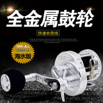 2020 new HG200R full metal 11 shaft drum style hit black thunder strong road subsea fishing fishing line wheel