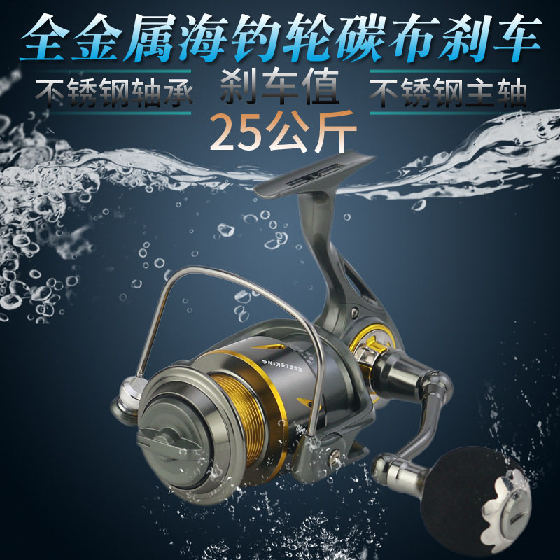 All metal stainless steel spindle brake 25 kg sea - resistant water vessel trailer fishing fishing wheel