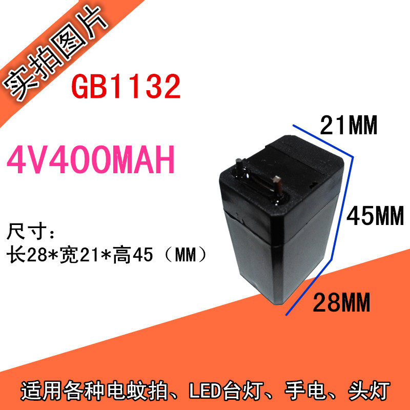4v400mAh electric mosquito beat battery GB1132 type lead-acid battery 5604 5601 5610 5615 6848