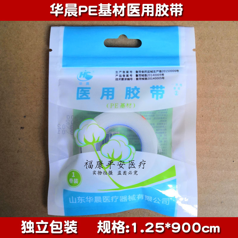 Brilliance pe tape adhesive tape transparent pressure-sensitive wound dressing easy to tear gas and independent packaging