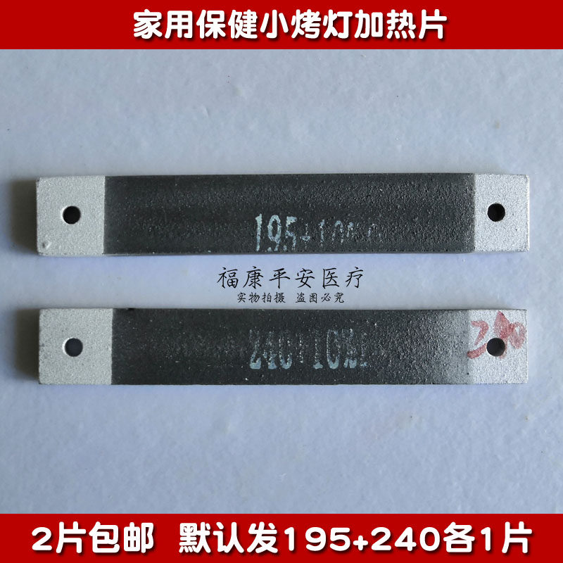 Far infrared physiotherapy instrument Physiotherapy device Household baking lamp baking lamp b lamp special accessories Heating sheet heating plate heating