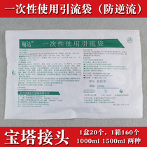 Medical thickening anti-reflux disposable drainage bag for men and women and the elderly disposable drainage bag 1000ml 1500ml