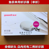 Diving stethoscope single listen