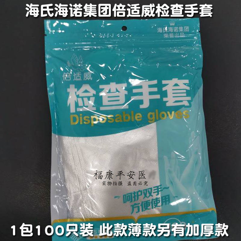 Boutique plus thick and thin disposable gloves Food grade pE New material thin film transparent thickened plastic gloves
