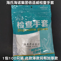 Fine thick thin disposable gloves food grade pE New Material film transparent thick plastic gloves